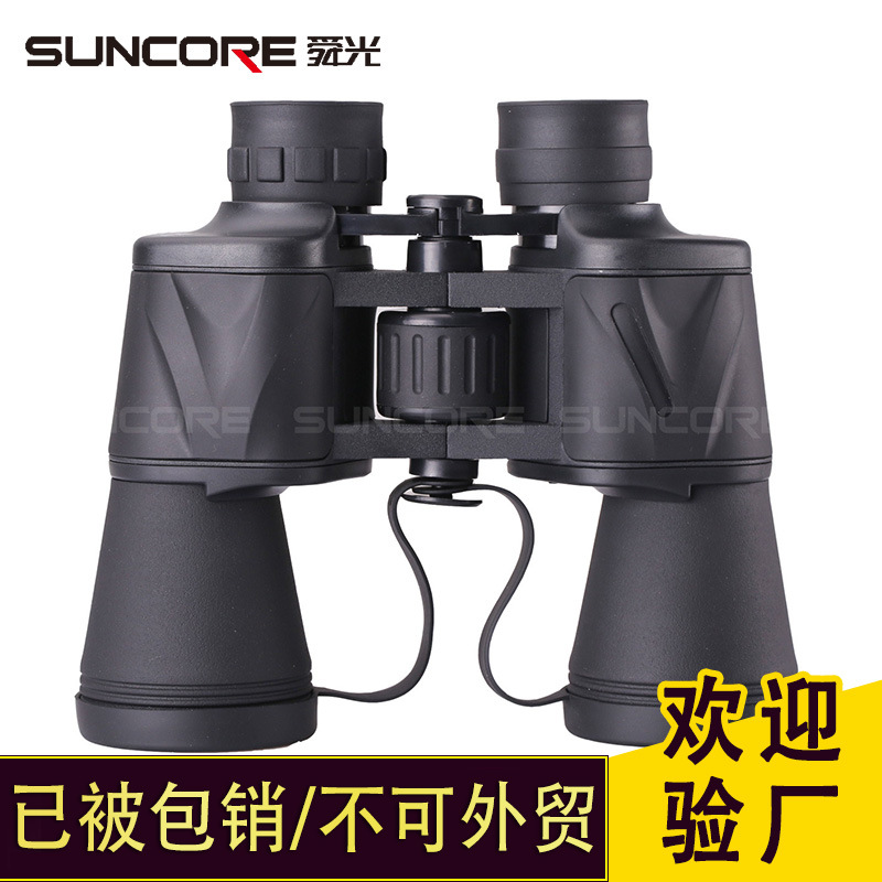 SUNCORE舜光 双筒10x50望远镜高清高倍微光夜视拍照望远镜