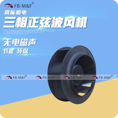 厂家供应225外转子直流离心风机 低噪音新风净化消毒杀菌系统风扇