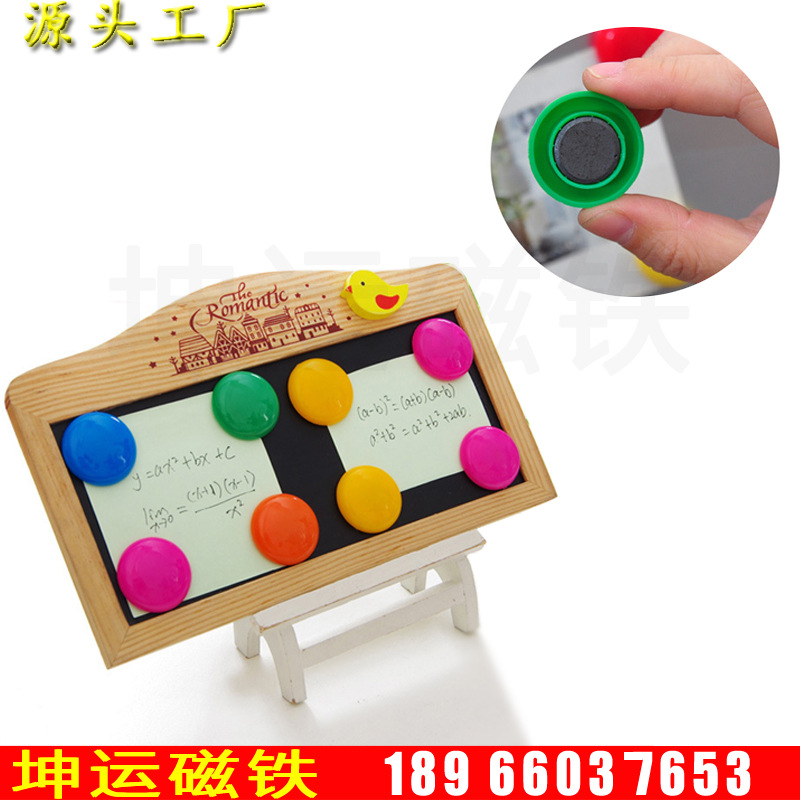 彩色教学磁铁黑板固定磁扣办公白板扣磁铁吸铁石磁粒钉冰箱贴磁铁