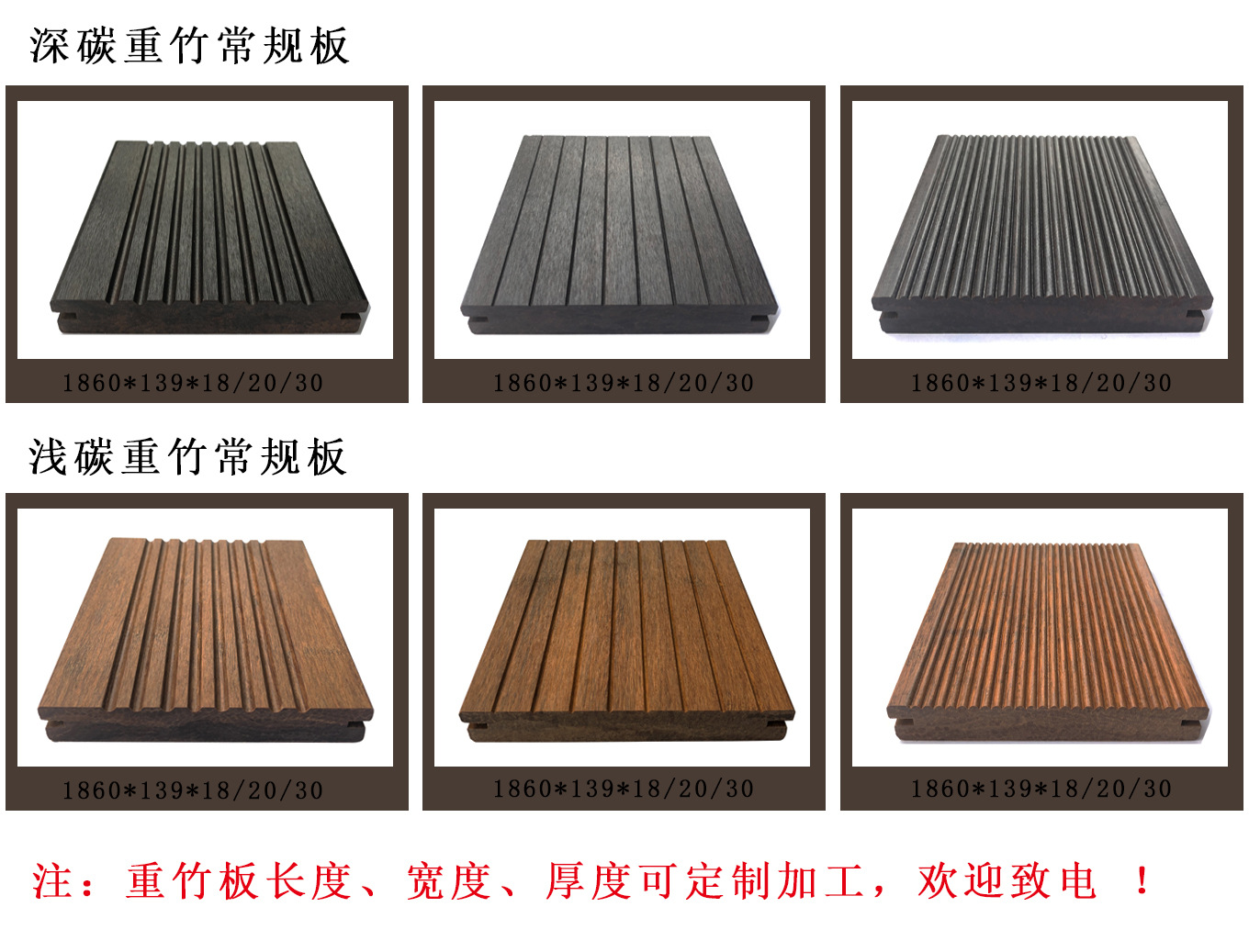户外重竹木地板竹木地板竹钢板重组竹深碳竹木小沟槽福建厂家直供-阿里巴巴