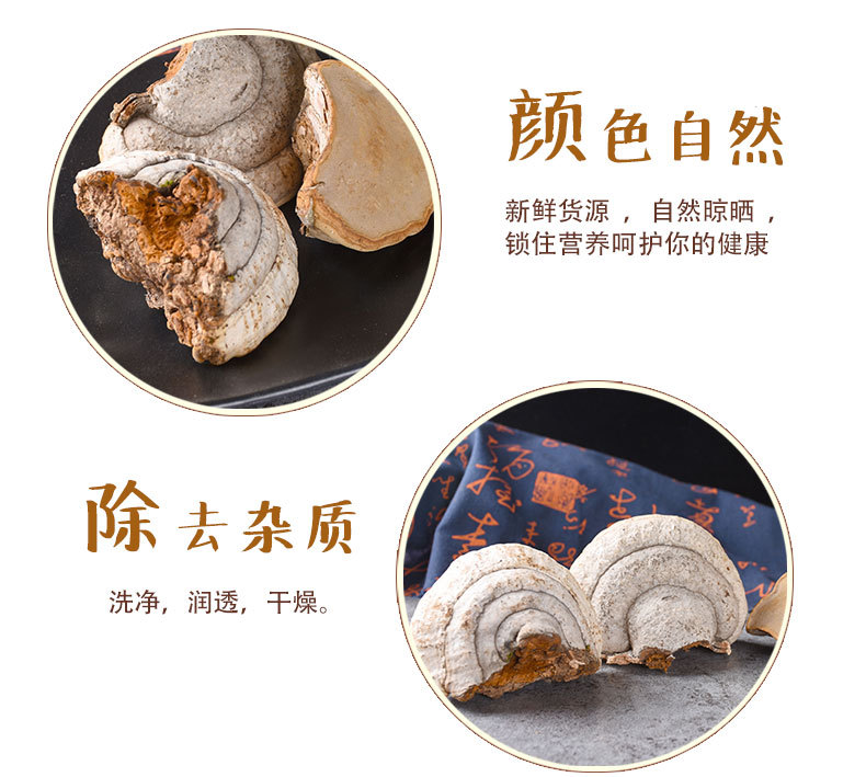 Mu Ti (Fomitopsis pinicola) — Wild Wood Tinder Fungus from Changbai Mountain, Dried Food Herb key features