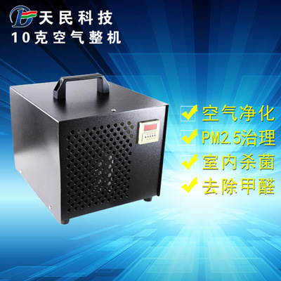 普迪德TM-PSZJT-15G便攜式臭氧發生器，臭氧消毒機，臭氧機