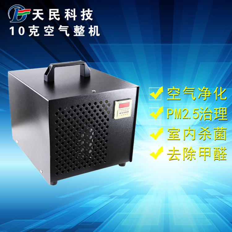 普迪德TM-PSZJT-15G便攜式臭氧發生器，臭氧消毒機，臭氧機