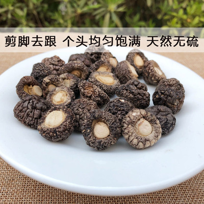 福建漳平小香菇 个头小肉厚肉质嫩滑 500克