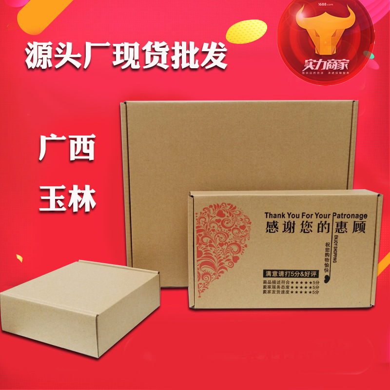 厂家直销生产批发订做飞机盒纸箱纸盒可印刷LOGO