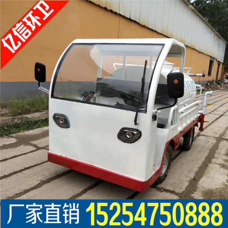 厂家直销电动三轮洒水车 小型洒水车 绿化喷洒车加工定制