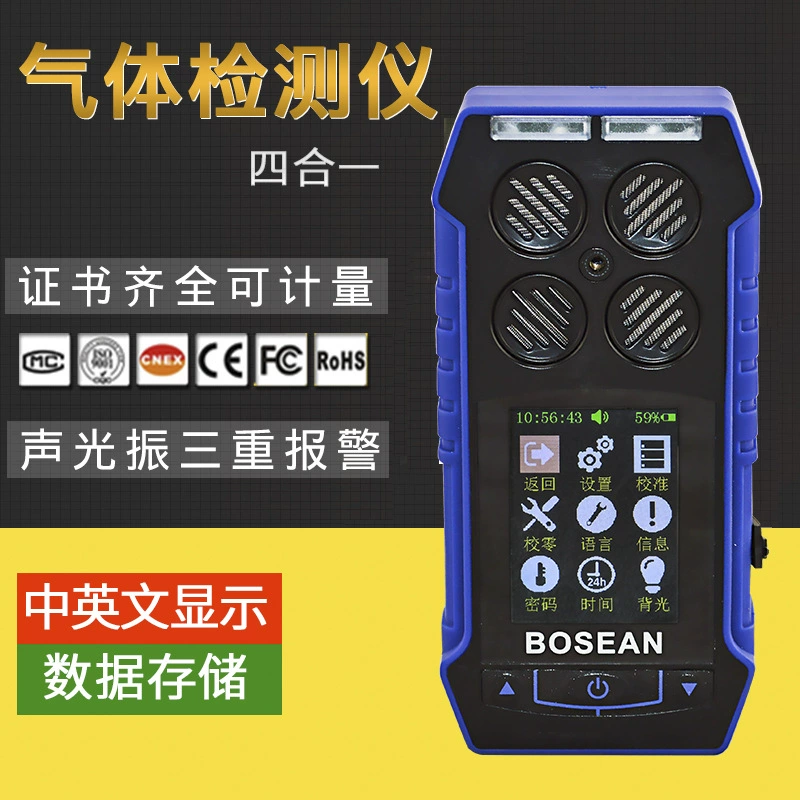 Детектор газа «четыре в одном», портативный туннель, монитор угарного газа, сигнализация концентрации кислорода CO