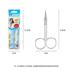 Beauty Scissors, Stainless Steel Beauty Small Scissors, Eyebrow Shaving Makeup Scissors, Nose Hair Scissors, Eyebrow Scissors, Wholesale
