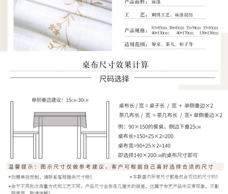 小草刺绣灰麻边桌布_03