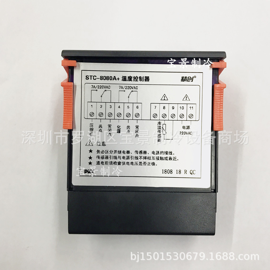 STC-8080Aсторона 面
