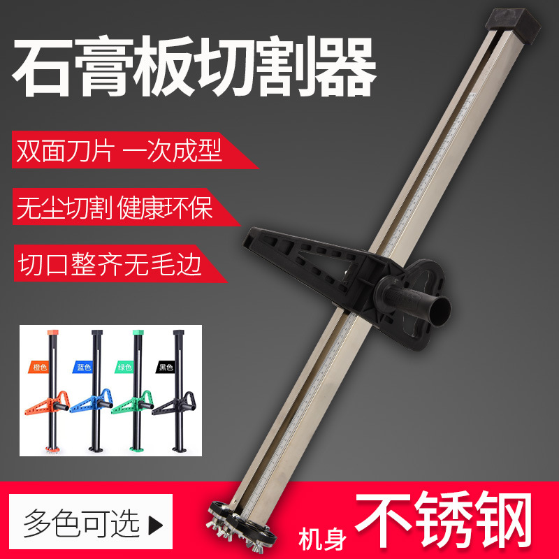 手動石膏板裁割手推便攜切割工具裁板器劃切滾輪式