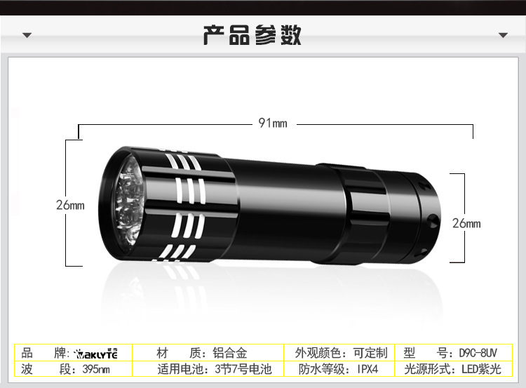 Torche de survie 3W - batterie 1.5V mAh - Ref 3399025 Image 9