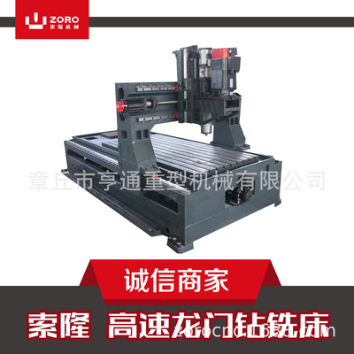 Longmen Mobile Numerical control drill Milling universal Numerical control drill large Longmen Drilling Numerical control drill Milling