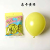 Balloon, creative decorations, 10inch, 2 gram, wholesale