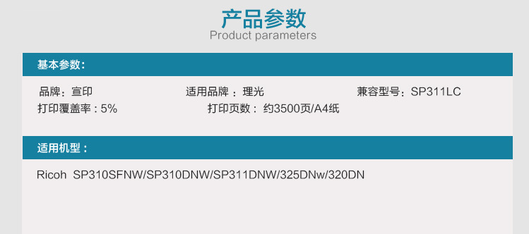 详情页-3500张-SP311芯片