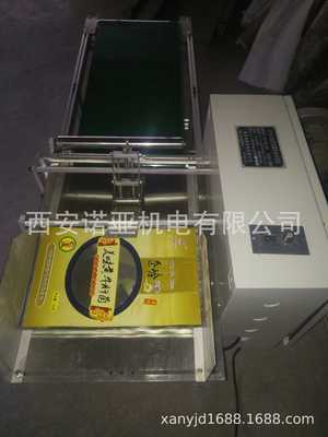 supply Xi'an Noah Pesticide Paging machine