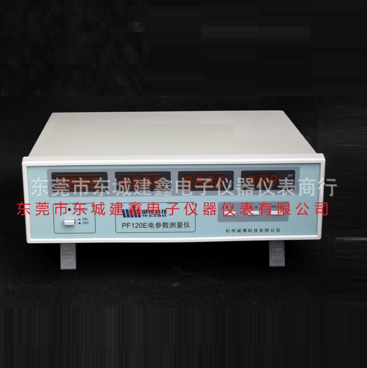 威博PF120E电参数测量仪/功率400V/20A 自动切换,锁存,打印,通信