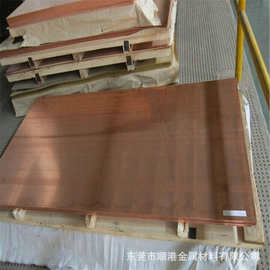 无氧铜TU1与TU2的区别 TU2gao导电无氧铜棒TU2无氧铜厂家图片