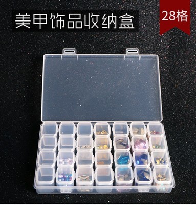 28格美甲饰品盒收纳盒美甲工具盒钻盒指甲贴钻火焰钻饰品盒
