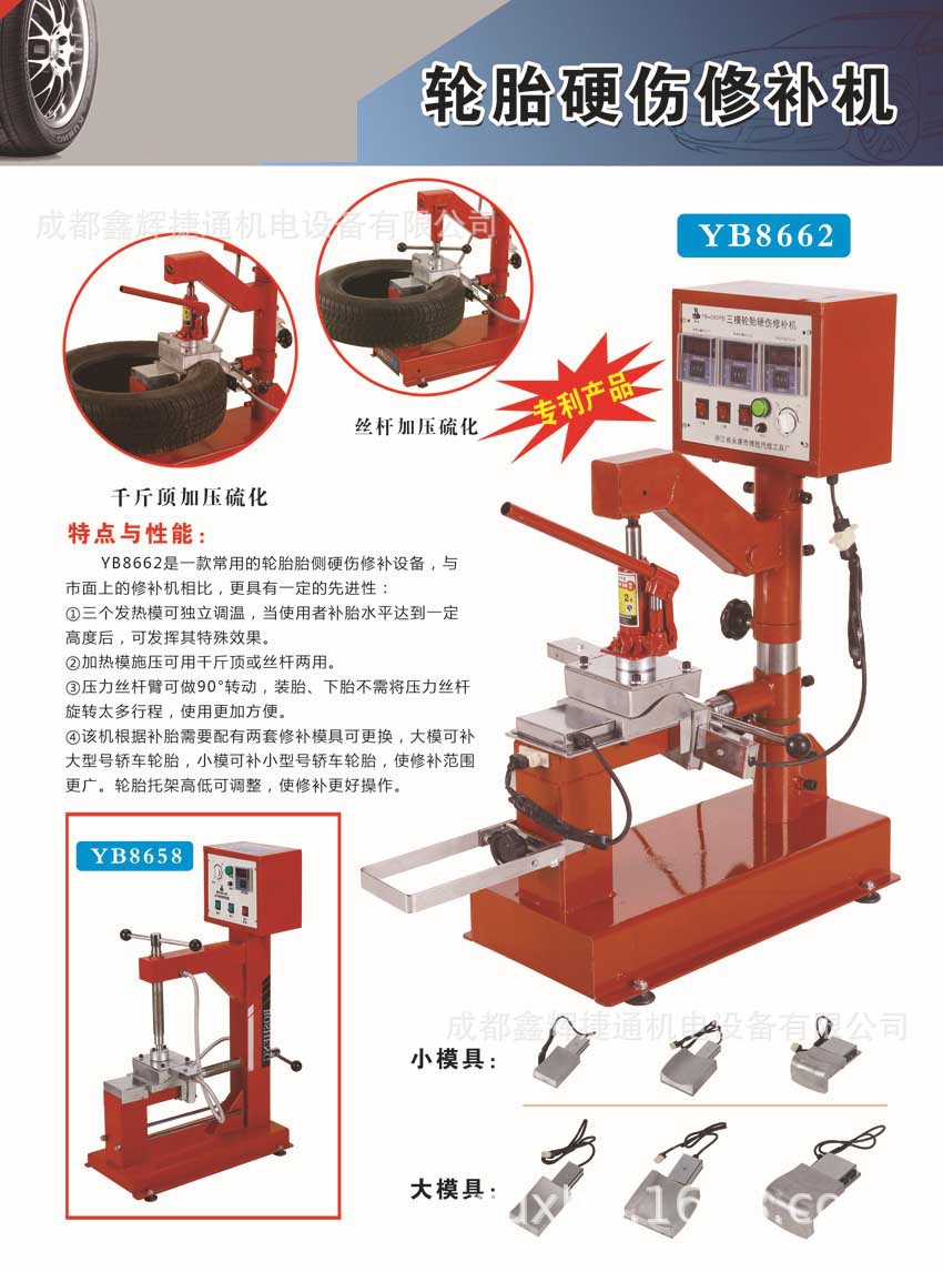 箱鞋修理设备选购全指南:修鞋机、补鞋机与箱包维修设备怎么选