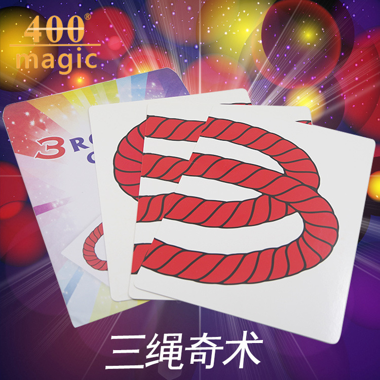 三绳奇术卡片大号带信封 外贸 儿童玩具400magic厂家批发魔术道具