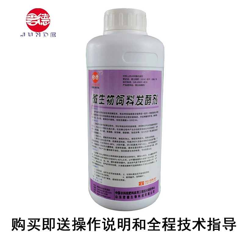 Микробный зеленый корм для хранения соломы отбросы бобов зерна дистиллятора рапсовый Жмых рисовая шелуха Крупный рогатый скот овцы свинья курица корм для уток стартовый штамм