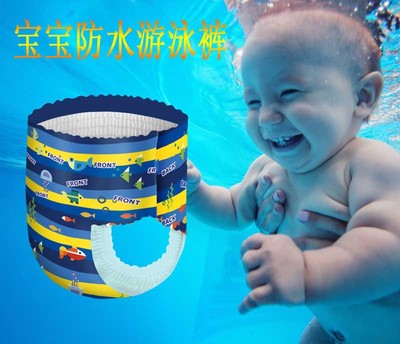【游泳馆】宝宝防水纸尿裤婴儿游泳裤婴儿一次游泳拉拉裤尿不湿