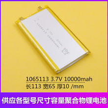 ۺ늳1165113 10000mah3.7VƄԴ늳س늌늳l