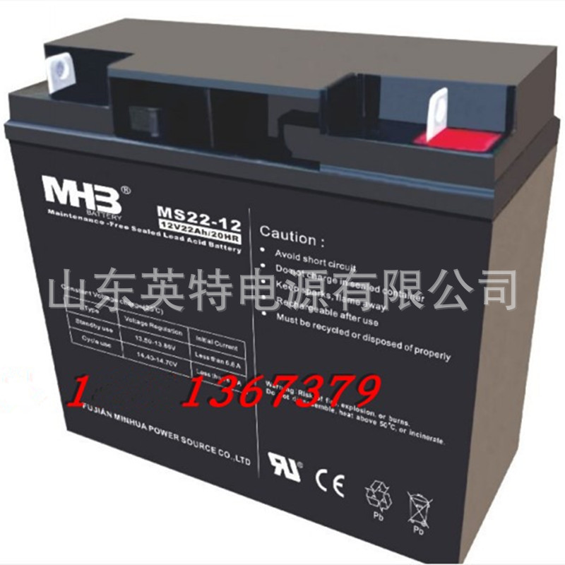 MHB蓄电池MS22-12闽华12V22AH蓄电池 消防主机 UPS/EPS铅酸免维护