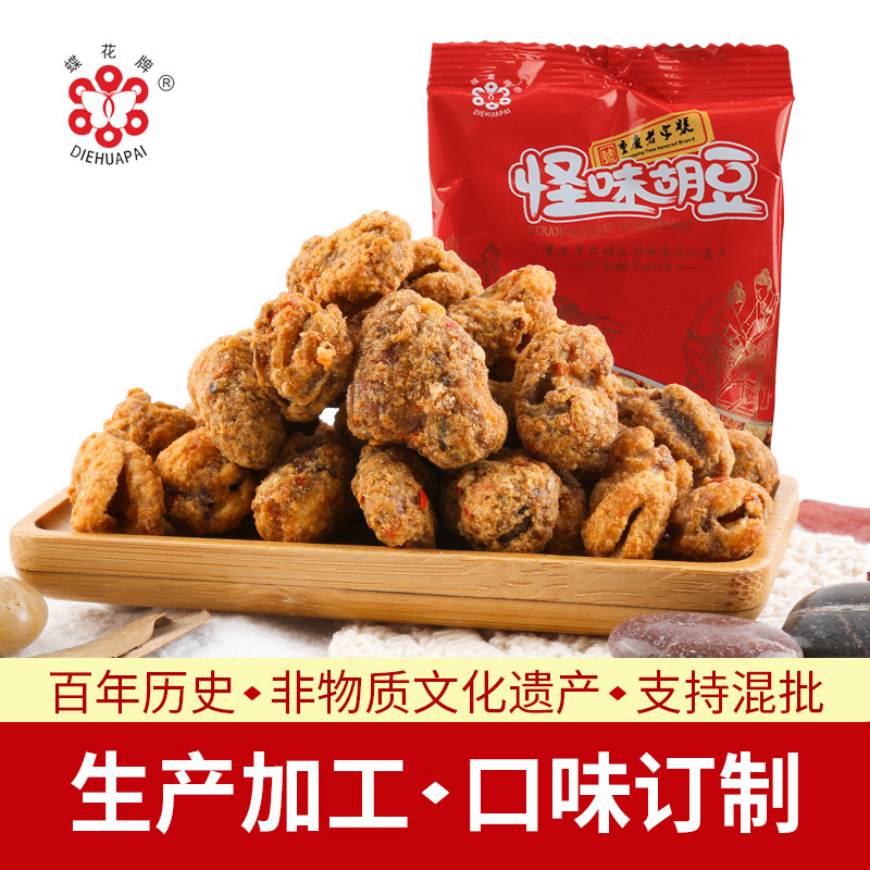 500g Butterfly Flower Brand Assorted Flavor Peanuts Multi-Flavor Snacks Office Leisure Individually Packaged Bulk Ready-To-Eat 500g Butterfly Flower Brand Assorted Flavor Peanuts Multi-Flavor Snacks Office Leisure Individually Packaged Bulk Ready-To-Eat