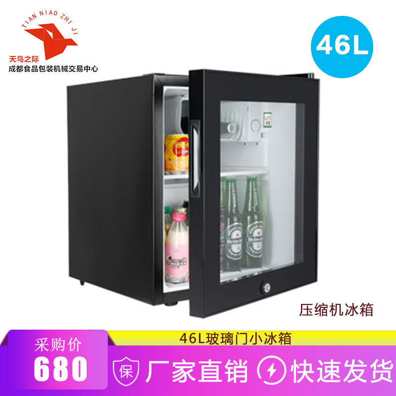 家用商用保鲜柜冷藏柜食品饮料面膜化妆品宿舍压缩机小冰箱