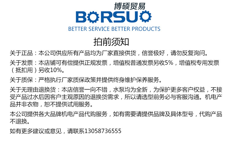 博硕通用前缀
