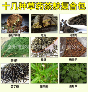 Китайская травяная медицина, шампунь, чайные порошковые чай