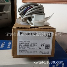 《正品价格》NA2-N8-PN 松下Panasonic神视安全光栅区域传感器