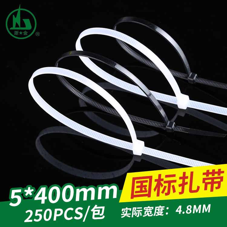 厂家供应金星扎带4.8*400mm尼龙扎带5*400mm自锁式塑料扎带批发