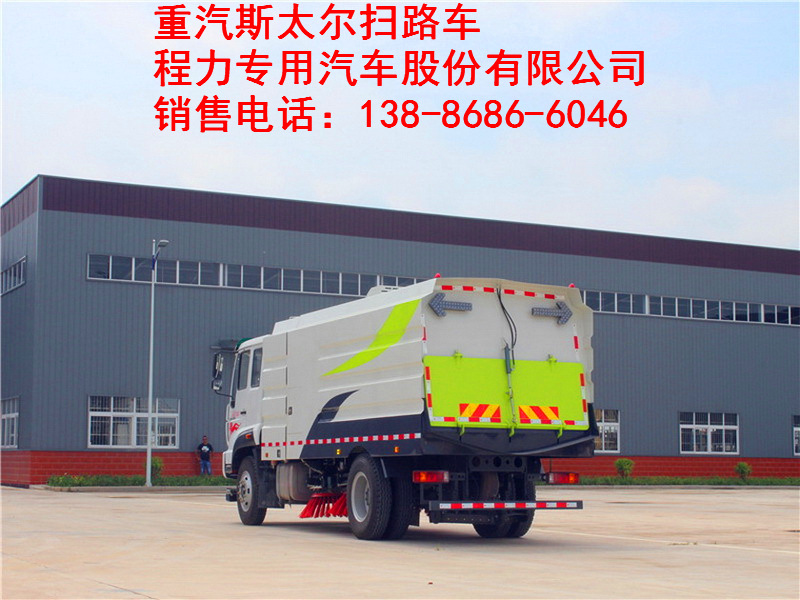 重汽斯太爾掃路車 (3)