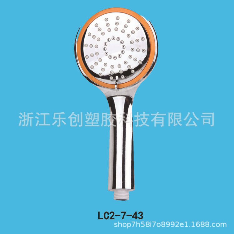 手持淋浴花洒 顶喷 妇洗器 LC2-7-43
