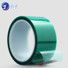 PET綠色高溫膠帶定制 絕緣噴漆電鍍遮蔽耐高溫綠膠硅膠保護膜膠帶