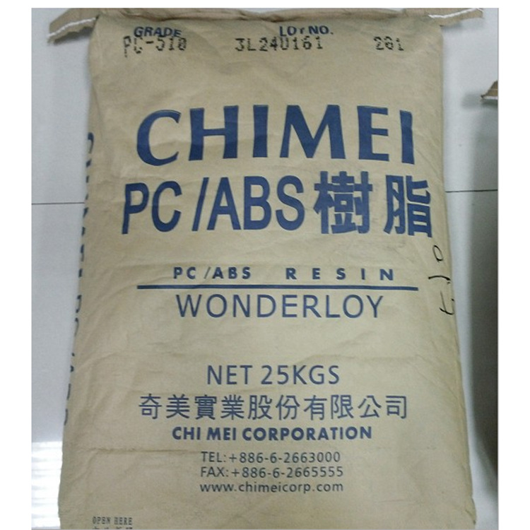 阻燃V0级PC/ABS台湾奇美PC-510 电子电器家电部件电脑外壳合金料