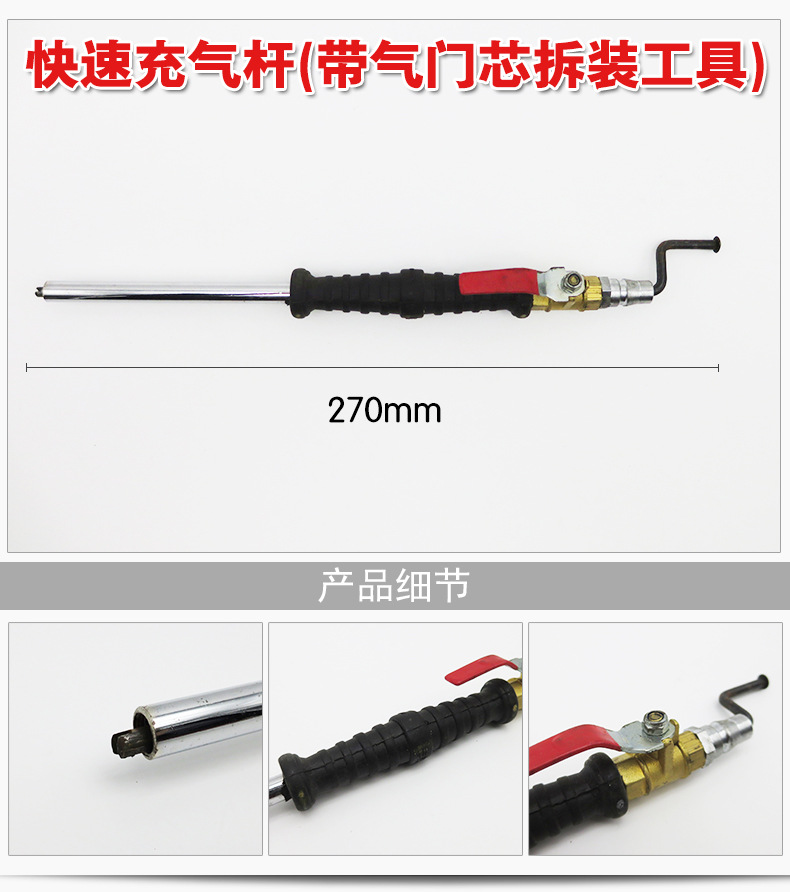 双头两用加气嘴货车汽车轮胎快速充气杆充气嘴放气加气杆加气咀管