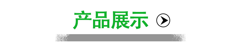 产品展示