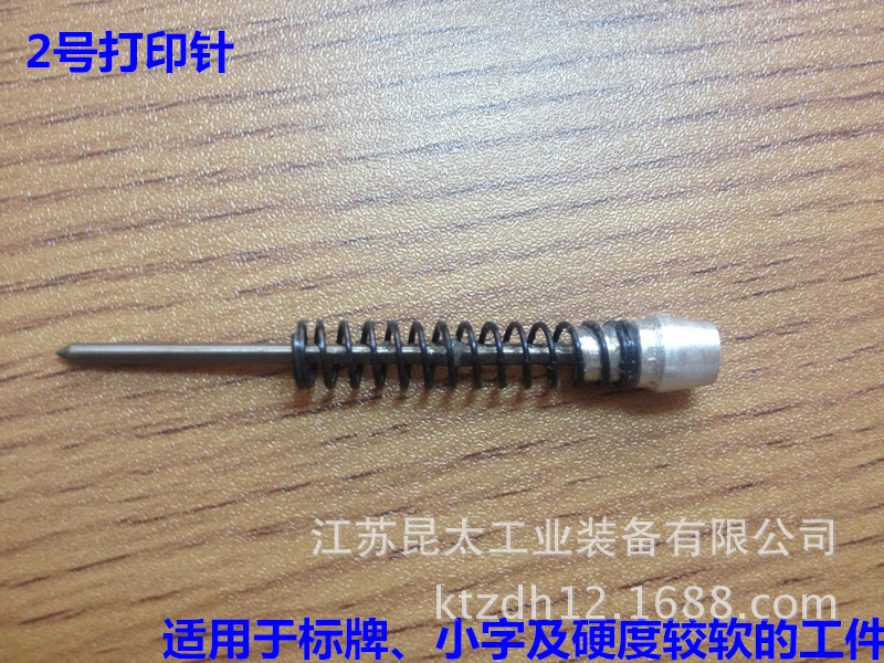 气动打标机打印针  标牌打标机打印针 但携式打标机打印针
