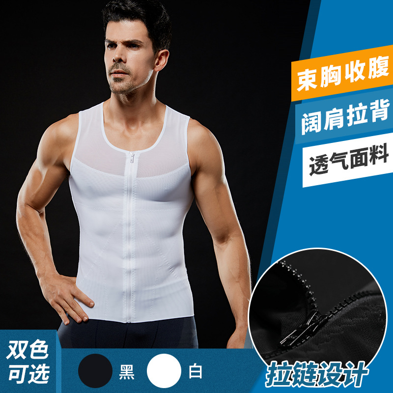厂家特价180克男士弹力网布欧美款拉链收腹塑身背心瘦身衣NY044|ms