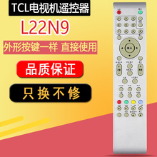 适用TCL液晶电视遥控器KT6949-XLF KT6949-3 KT6949 按键一样即可