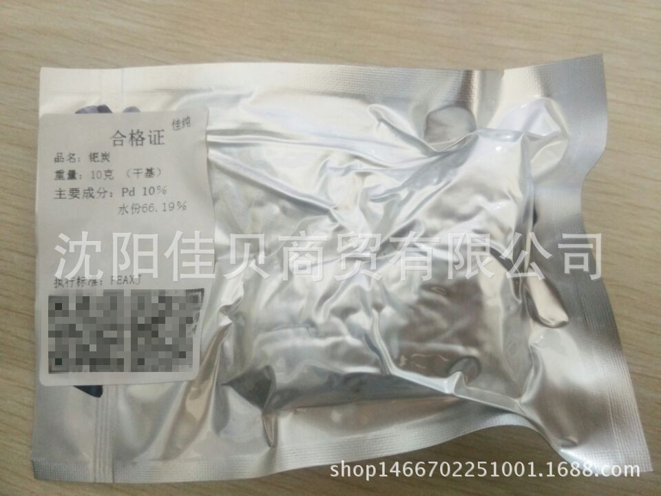 钯炭/钯碳/钯碳催化剂 10%Pd 10g  钯碳  10克/袋
