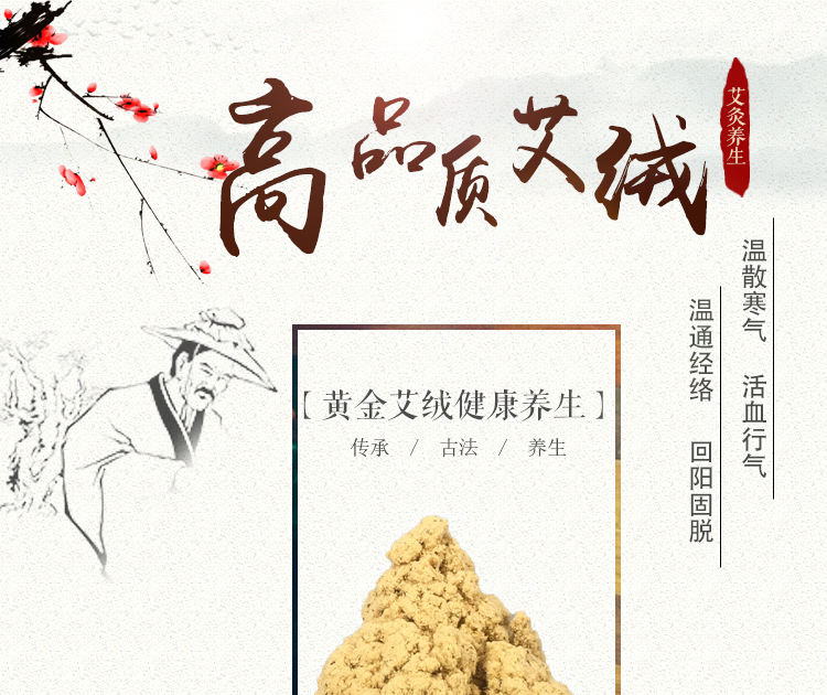 Five-Year Aged Moxa Wool 40:1 Pure Mugwort Ai Rong 500g Bag for Moxibustion Warming Therapy quality and texture