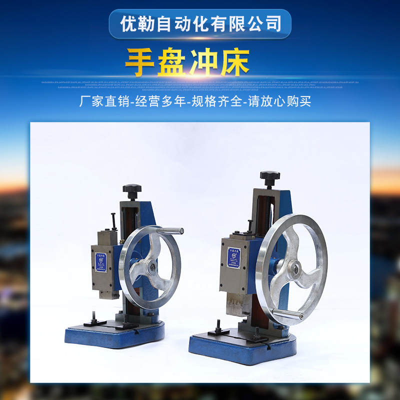 厂家直销JA-2 0.6T/1.0T/1.5T手盘冲床 卧式手摇冲床压力机批发