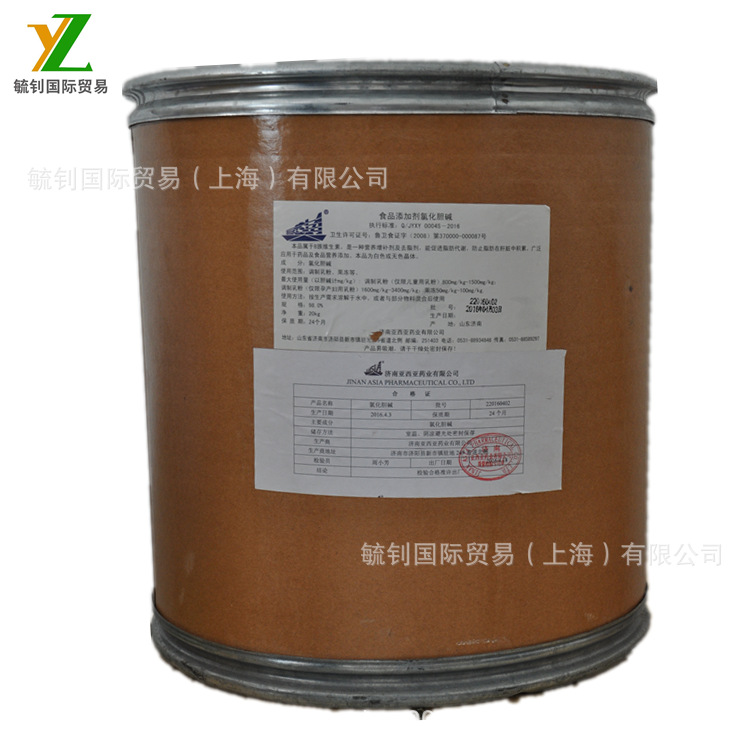 供应食品级  氯化胆碱 食用营养强化剂