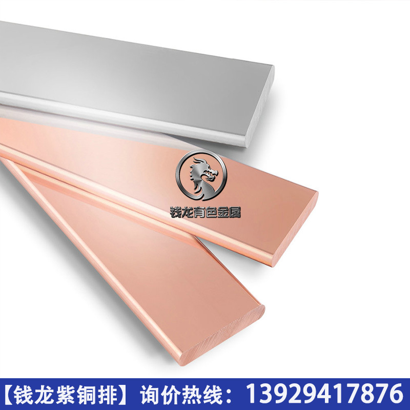 大量现货4*20mm镀锡紫铜排 接地母线排 厂家直销