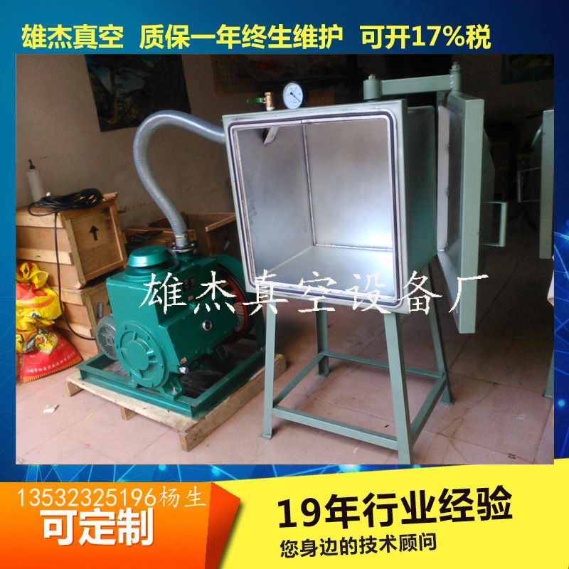 玻璃真空箱|玻璃真空机|玻璃真空桶|玻璃抽真空箱｜玻璃抽真空机